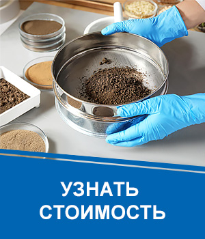 Лаборатория